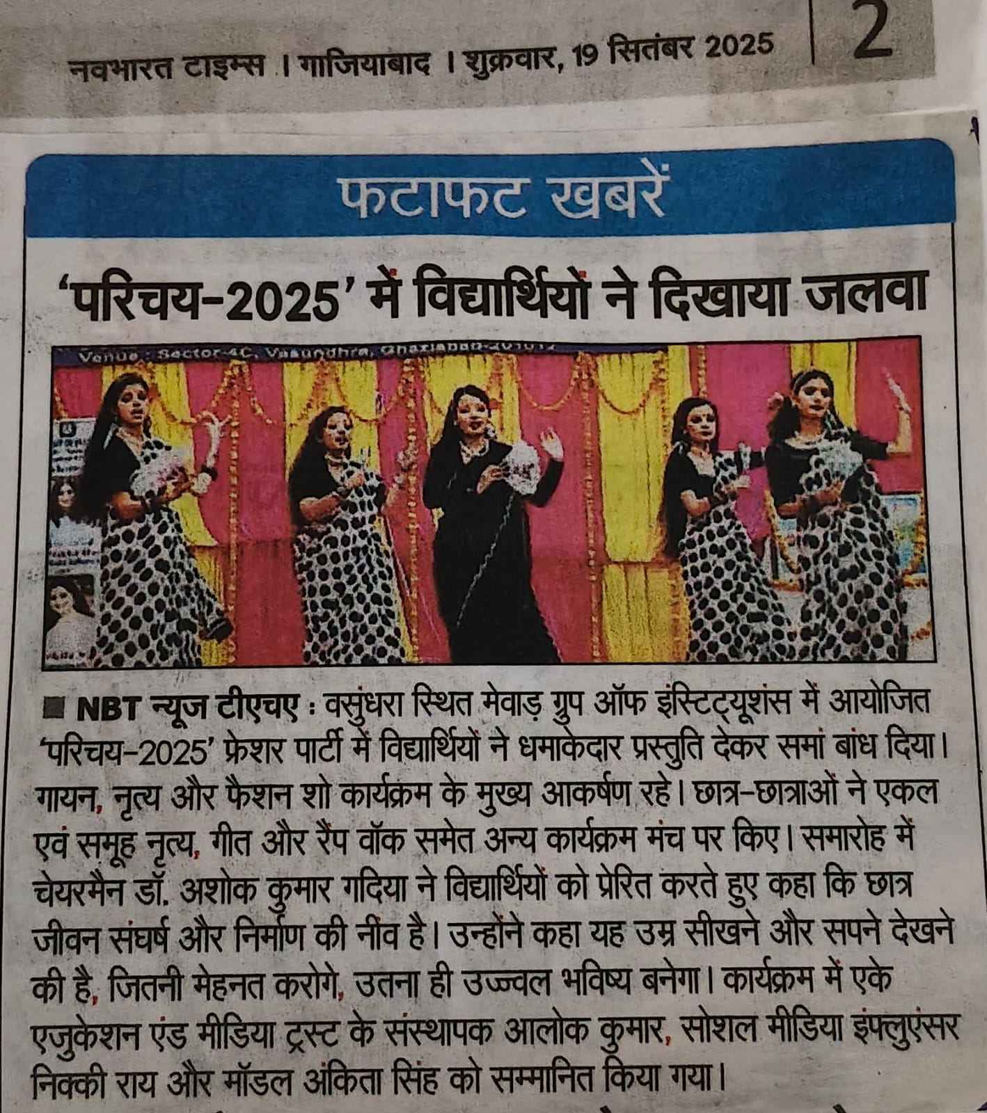 Navbharat Times