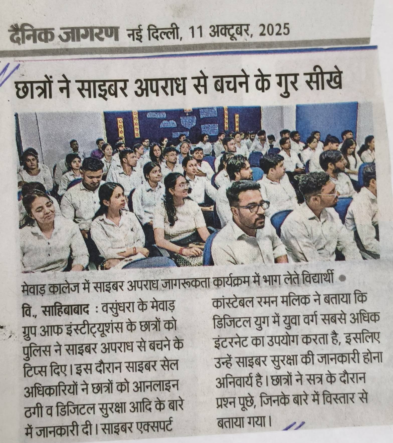 Dainik Jagran